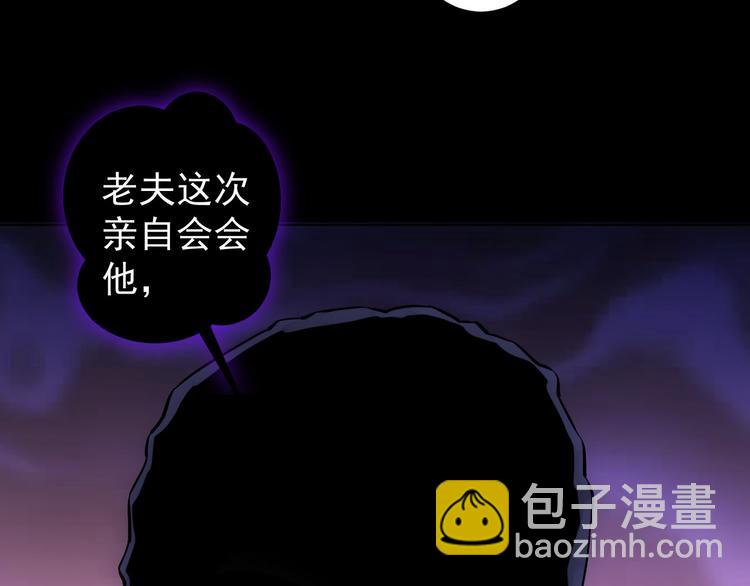 我能看到成功率 - 第59話 會員考覈(1/4) - 4