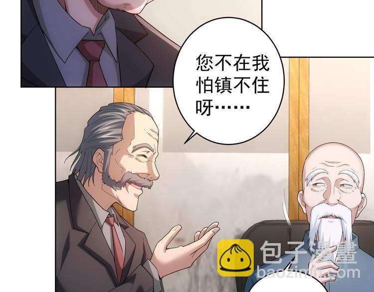 我能看到成功率 - 第59話 會員考覈(3/4) - 1