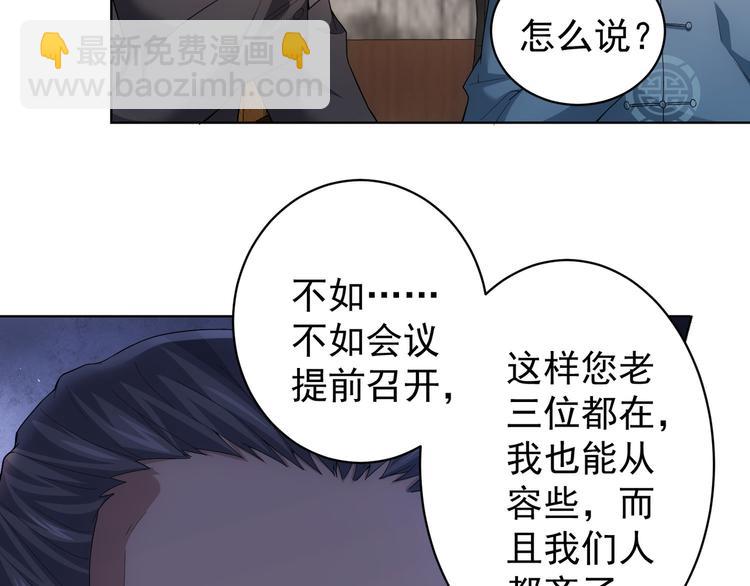 我能看到成功率 - 第59話 會員考覈(3/4) - 2