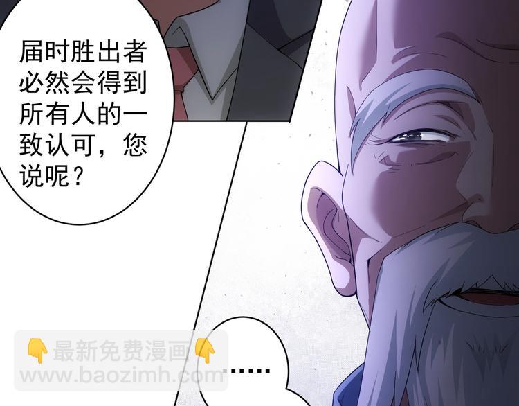 我能看到成功率 - 第59話 會員考覈(3/4) - 4