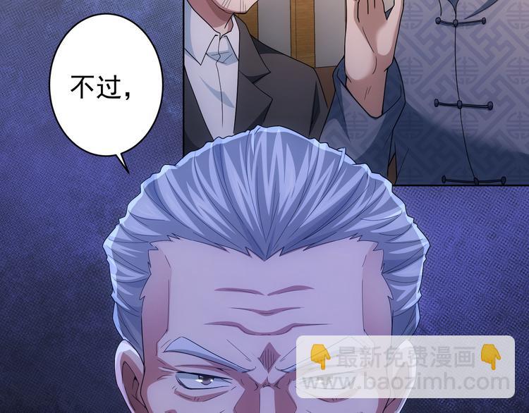 我能看到成功率 - 第59話 會員考覈(3/4) - 1