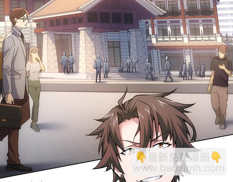 我能看到成功率 - 第59話 會員考覈(3/4) - 8