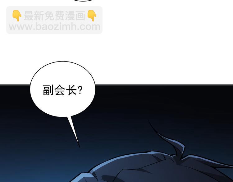 我能看到成功率 - 第59話 會員考覈(3/4) - 5