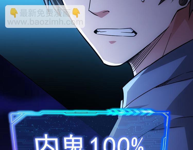 我能看到成功率 - 第59話 會員考覈(4/4) - 2