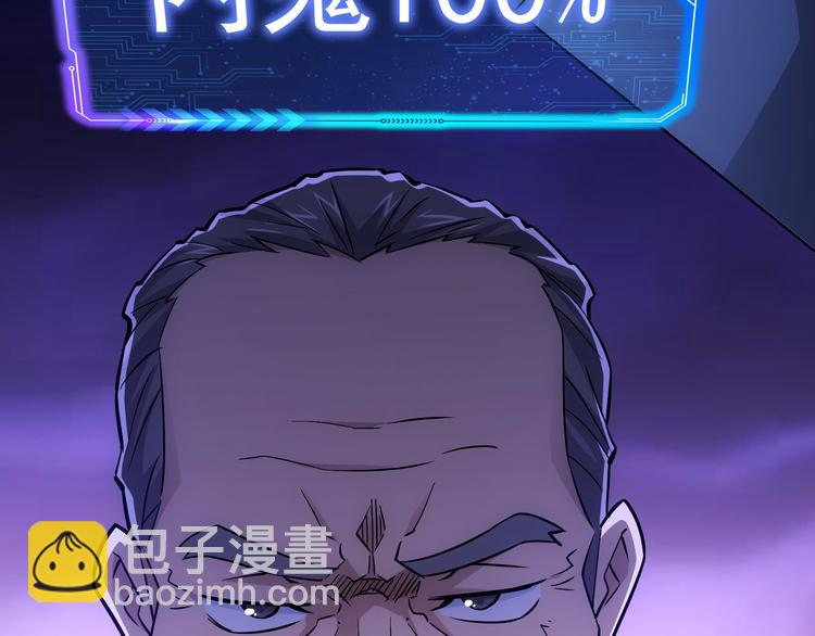 我能看到成功率 - 第59話 會員考覈(4/4) - 3