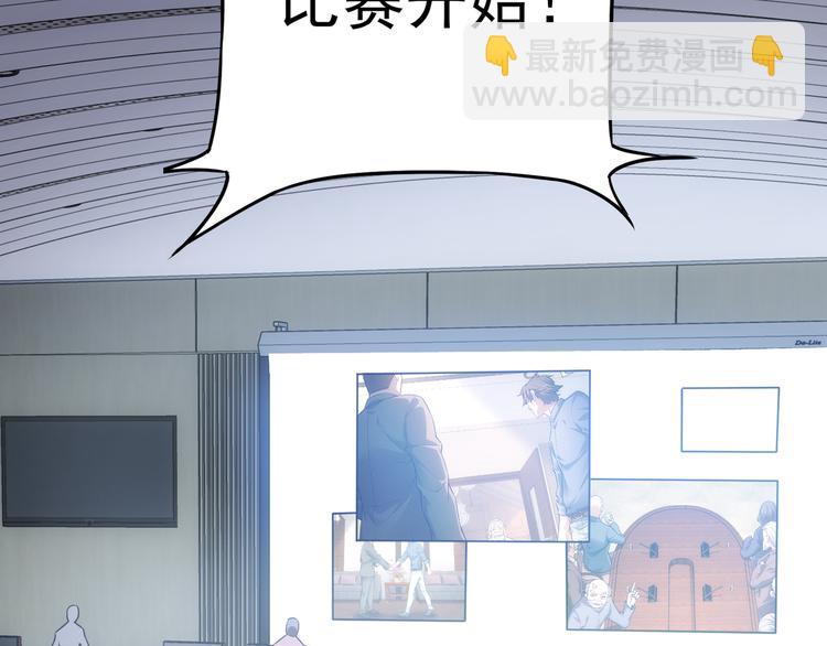 我能看到成功率 - 第59話 會員考覈(4/4) - 1