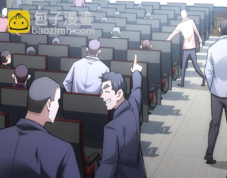 我能看到成功率 - 第59話 會員考覈(4/4) - 2