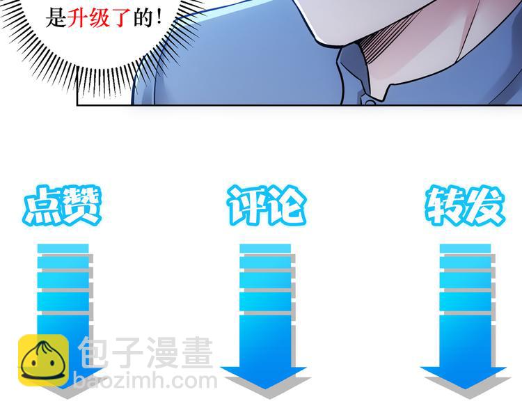 我能看到成功率 - 第59話 會員考覈(4/4) - 1