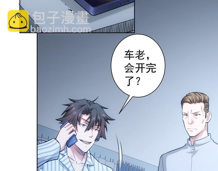 我能看到成功率 - 第59話 會員考覈(1/4) - 2