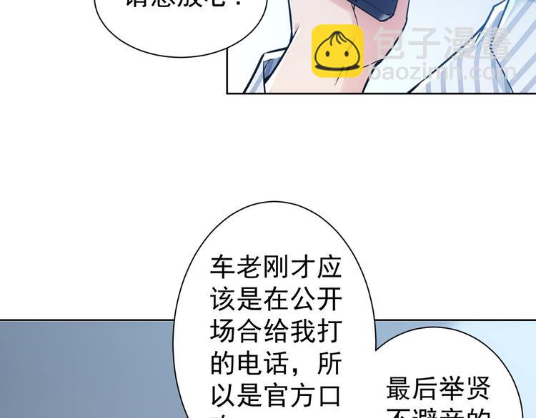 我能看到成功率 - 第59話 會員考覈(1/4) - 6