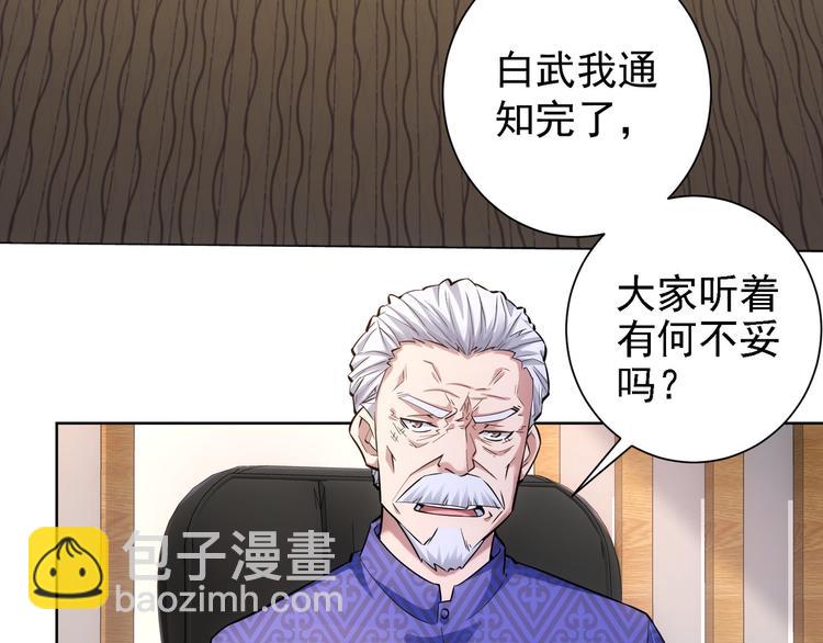 我能看到成功率 - 第59話 會員考覈(1/4) - 8