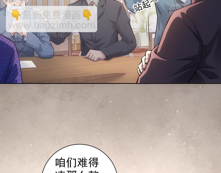 我能看到成功率 - 第59話 會員考覈(1/4) - 7