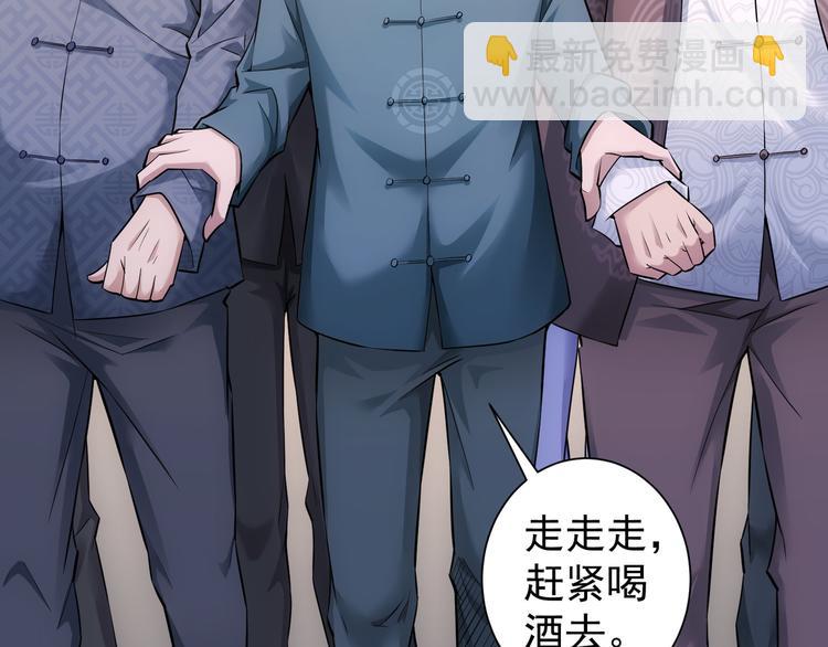 我能看到成功率 - 第59話 會員考覈(1/4) - 1