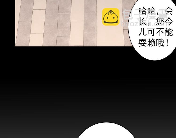 我能看到成功率 - 第59話 會員考覈(2/4) - 6