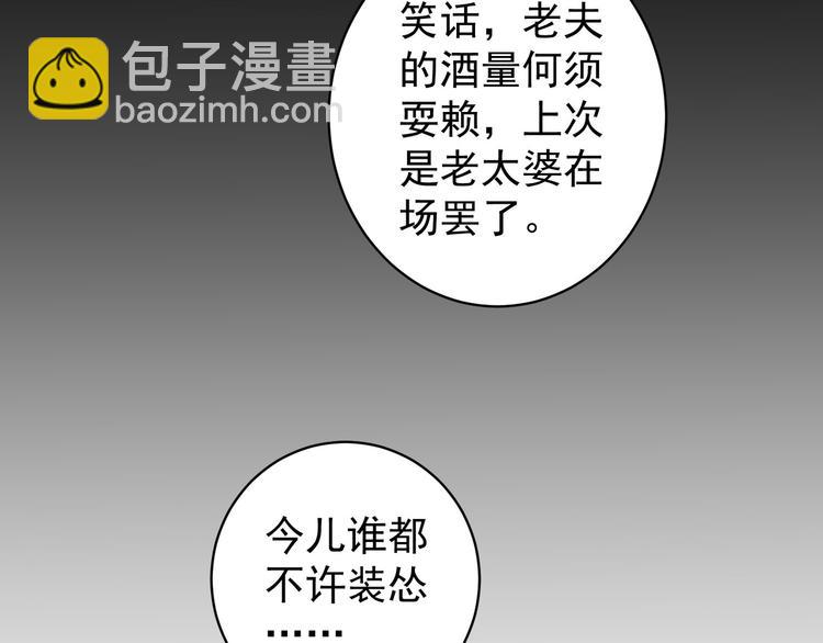 我能看到成功率 - 第59話 會員考覈(2/4) - 7