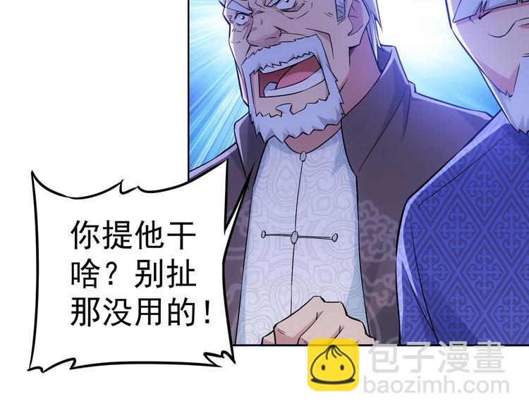 我能看到成功率 - 第59話 會員考覈(2/4) - 7