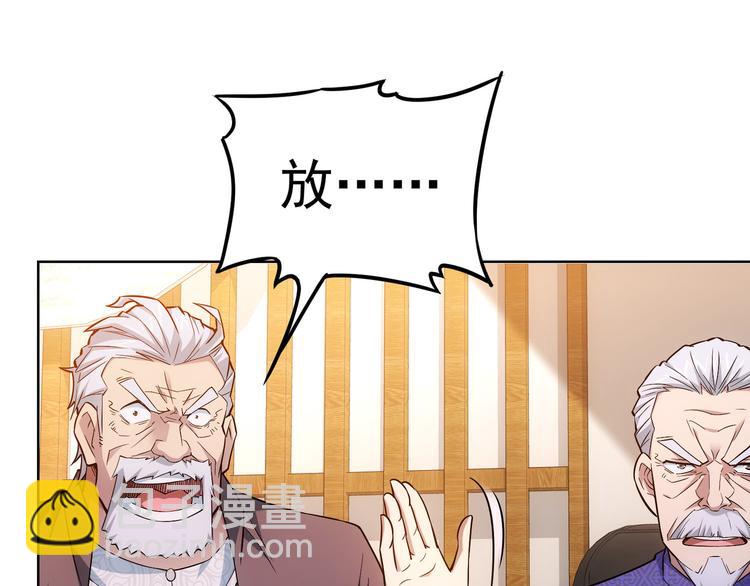 我能看到成功率 - 第59話 會員考覈(2/4) - 4