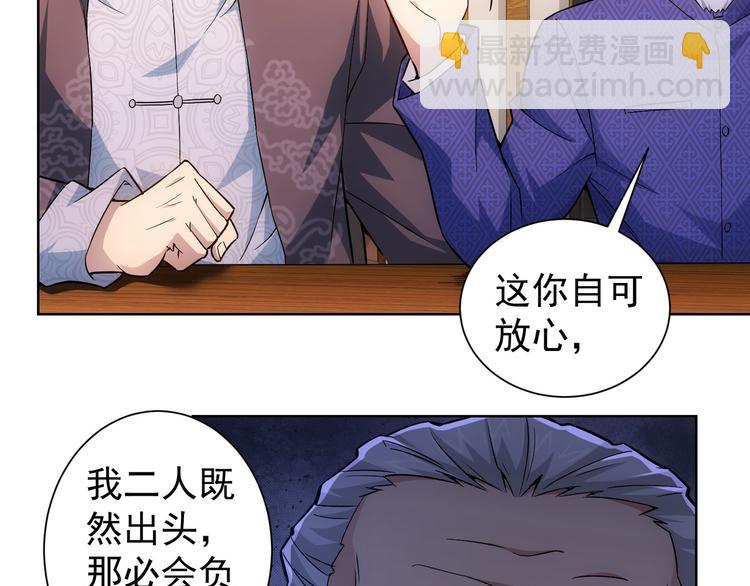 我能看到成功率 - 第59話 會員考覈(2/4) - 5