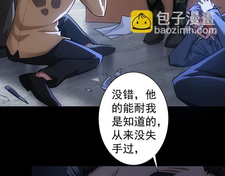 我能看到成功率 - 第59話 會員考覈(1/4) - 7