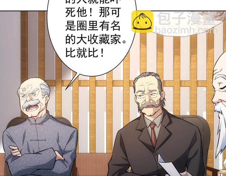 我能看到成功率 - 第59話 會員考覈(2/4) - 4