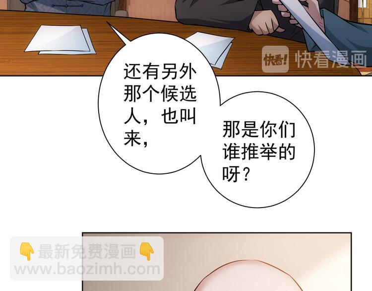 我能看到成功率 - 第59話 會員考覈(2/4) - 5