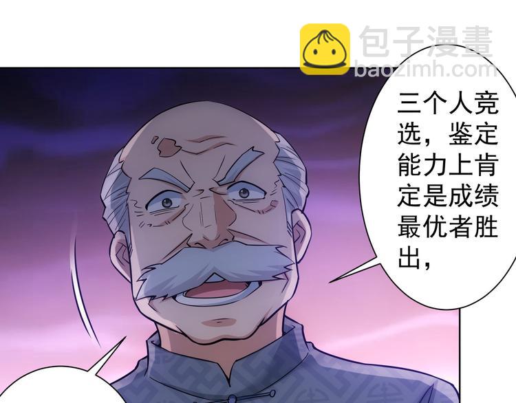 我能看到成功率 - 第59話 會員考覈(2/4) - 1