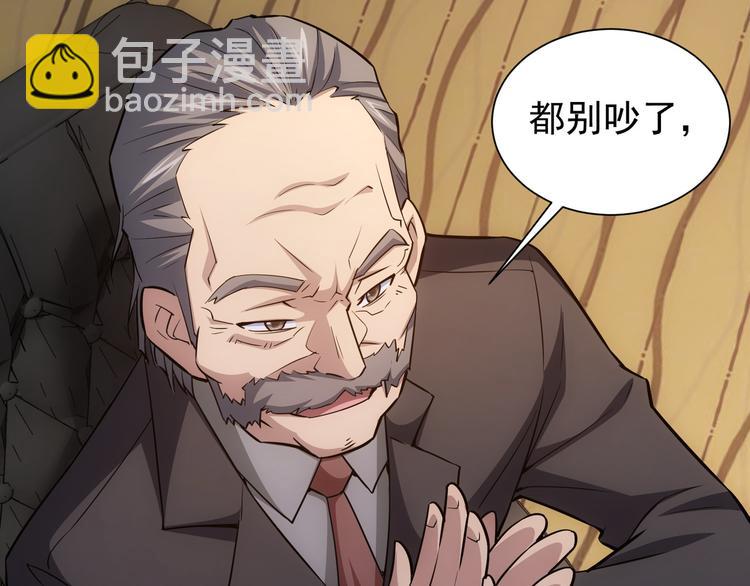 我能看到成功率 - 第59話 會員考覈(2/4) - 6