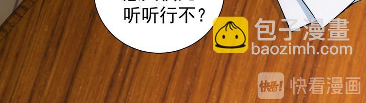 我能看到成功率 - 第59話 會員考覈(2/4) - 8