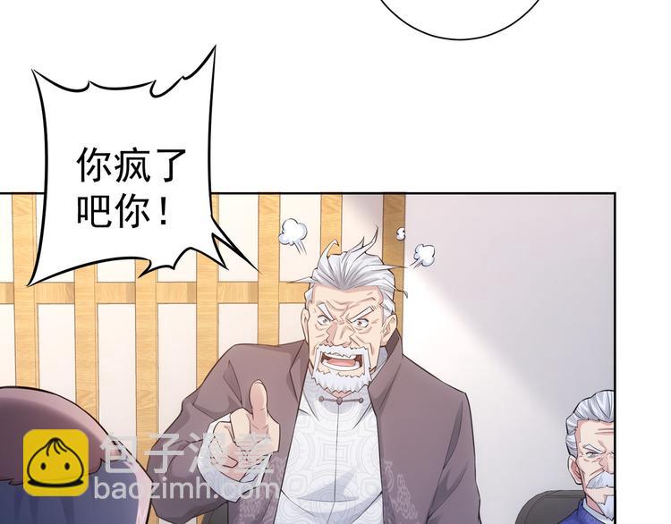 我能看到成功率 - 第59話 會員考覈(2/4) - 1