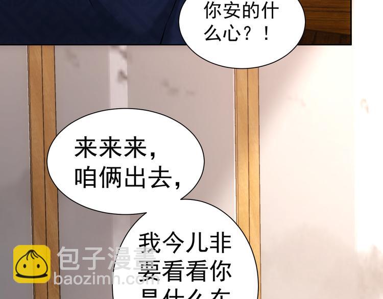 我能看到成功率 - 第59話 會員考覈(2/4) - 3