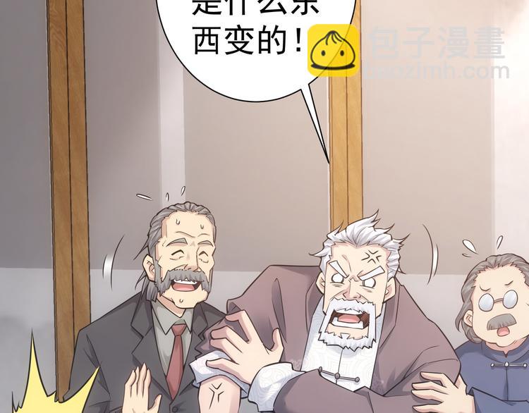 我能看到成功率 - 第59話 會員考覈(2/4) - 4