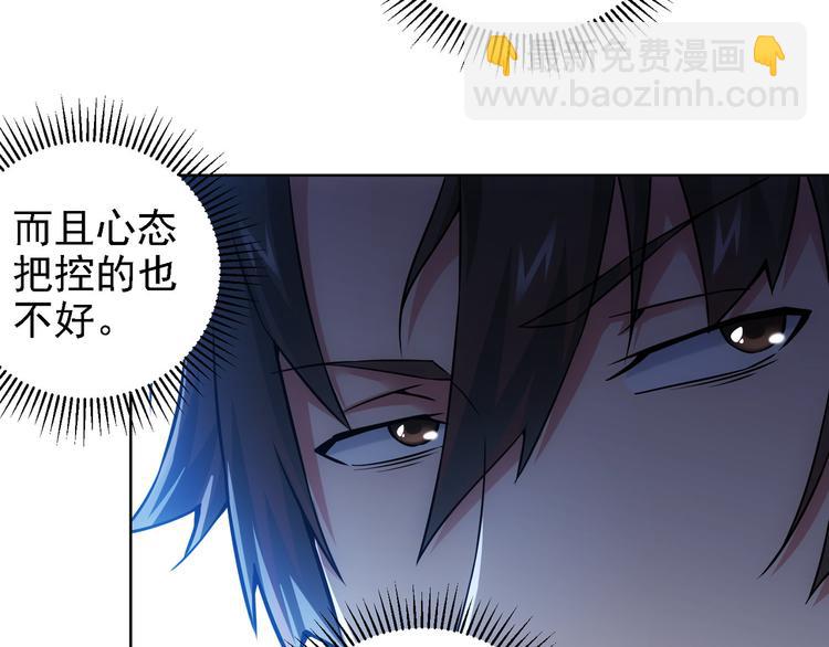 我能看到成功率 - 第61話 作弊風雲(1/3) - 2