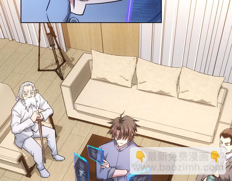 我能看到成功率 - 第61話 作弊風雲(2/3) - 6