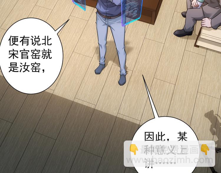 我能看到成功率 - 第61話 作弊風雲(3/3) - 5