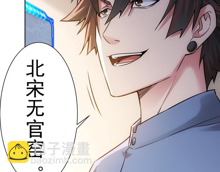 我能看到成功率 - 第61話 作弊風雲(3/3) - 2