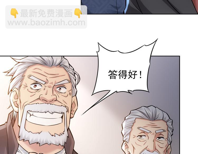 我能看到成功率 - 第61話 作弊風雲(3/3) - 5