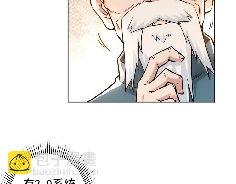 我能看到成功率 - 第61話 作弊風雲(3/3) - 2