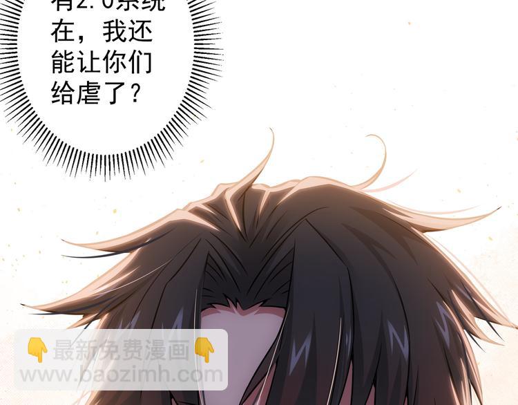 我能看到成功率 - 第61話 作弊風雲(3/3) - 3