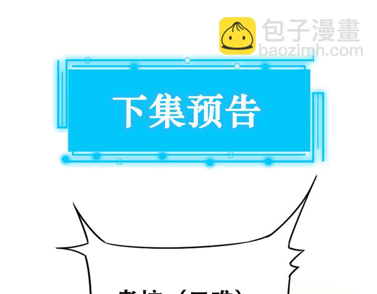 我能看到成功率 - 第61話 作弊風雲(3/3) - 1