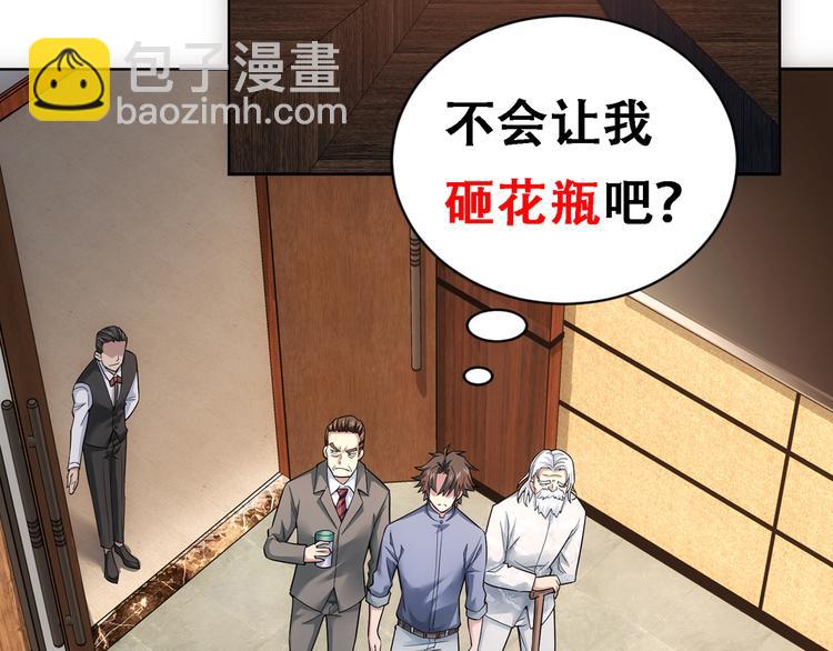 我能看到成功率 - 第61話 作弊風雲(3/3) - 3