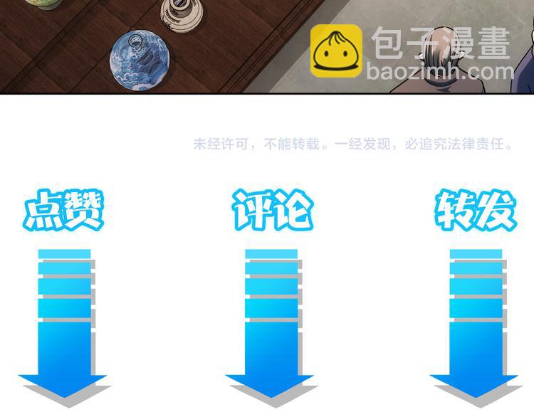 我能看到成功率 - 第61話 作弊風雲(3/3) - 5