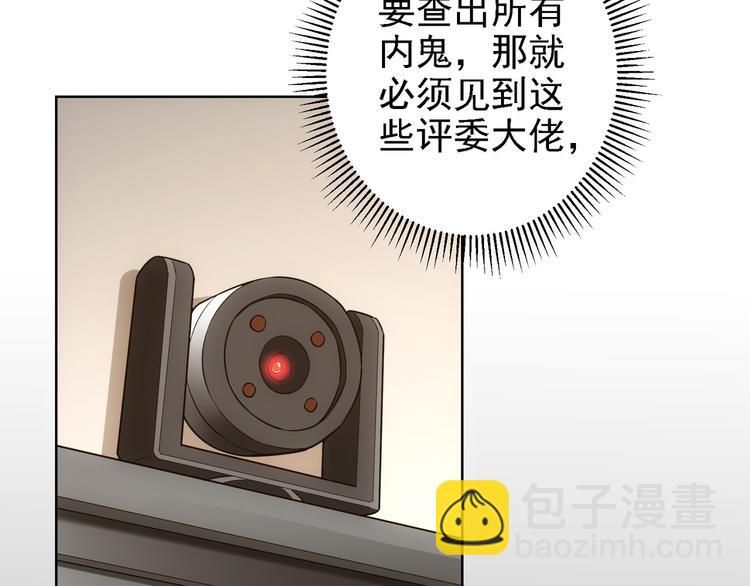 我能看到成功率 - 第61話 作弊風雲(1/3) - 6