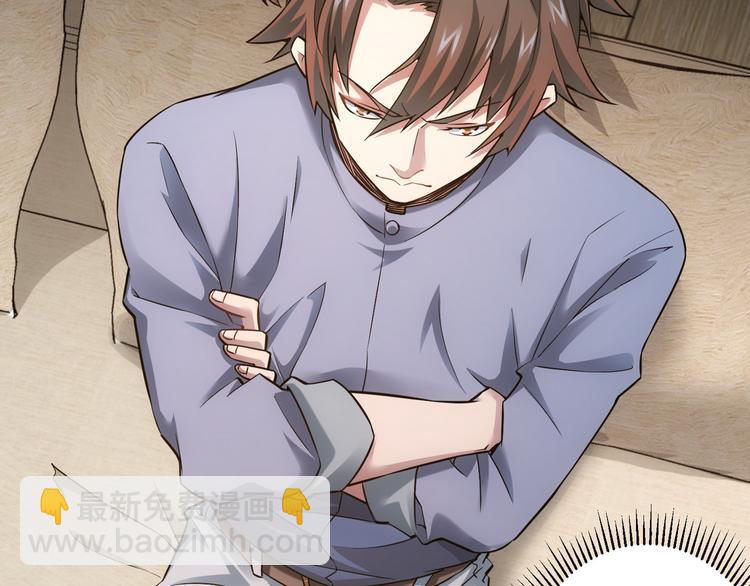 我能看到成功率 - 第61話 作弊風雲(1/3) - 4