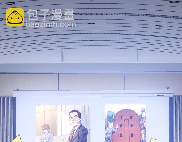 我能看到成功率 - 第61話 作弊風雲(1/3) - 7