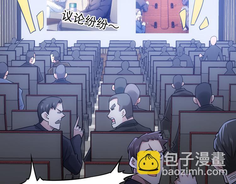 我能看到成功率 - 第61話 作弊風雲(1/3) - 8