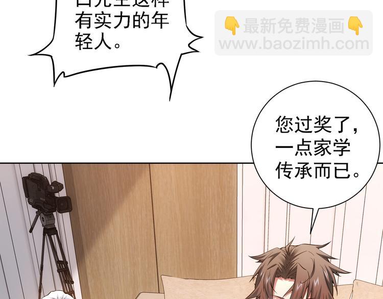 我能看到成功率 - 第61話 作弊風雲(1/3) - 7