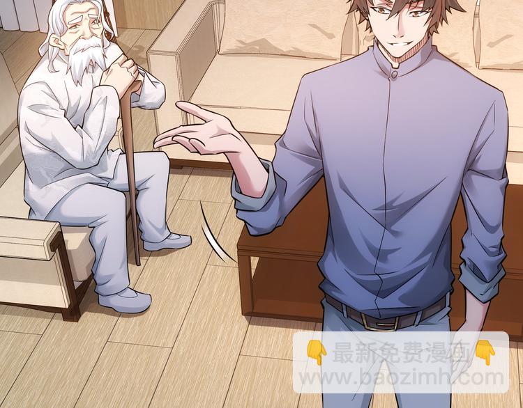 我能看到成功率 - 第61話 作弊風雲(1/3) - 8