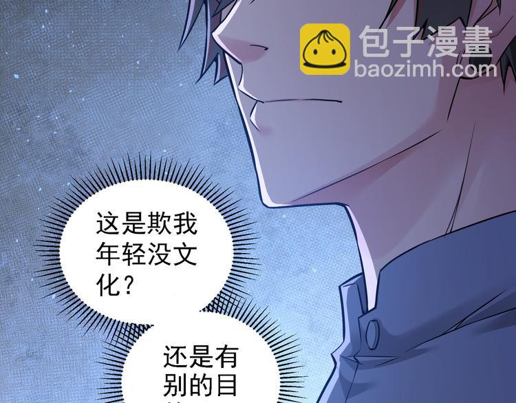 我能看到成功率 - 第61話 作弊風雲(1/3) - 2