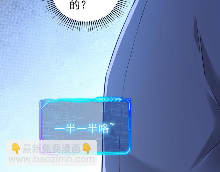 我能看到成功率 - 第61話 作弊風雲(2/3) - 5