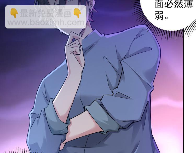 我能看到成功率 - 第61話 作弊風雲(2/3) - 8